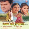 Bawal Kare Chhedia (Original Motion Picture Soundtrack) [Bhojpuri]