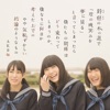 Party is over- AKB48