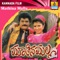 Prema Roga - Chitra lyrics