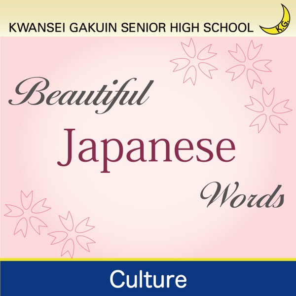 Beautiful Japanese Words cover