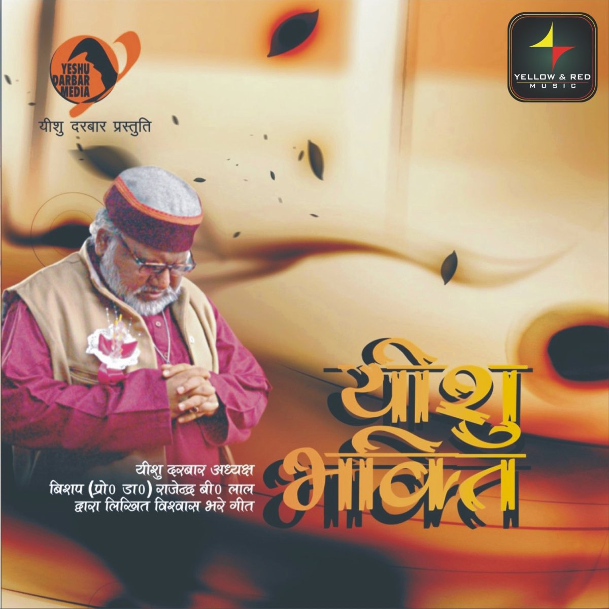 Yeshu Bhakti by Various Artists on Apple Music