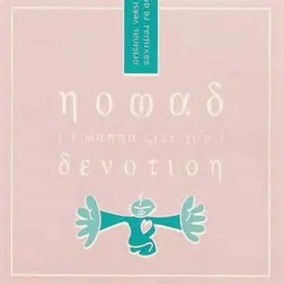 (I Wanna Give You) Devotion - Nomad (POL)