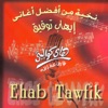 Best For Ehab Tawfik Songs, 2004