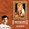 Sadhana (Dattatrey) album lyrics, reviews, download