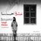 Eshgh Ehsase (Proyal ReTouch) - Single