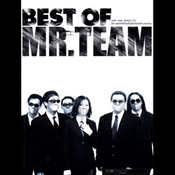 Mr.Team - ใจหายไปเลย
