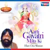 Aarti Gayatri Mata Ki - Single album lyrics, reviews, download