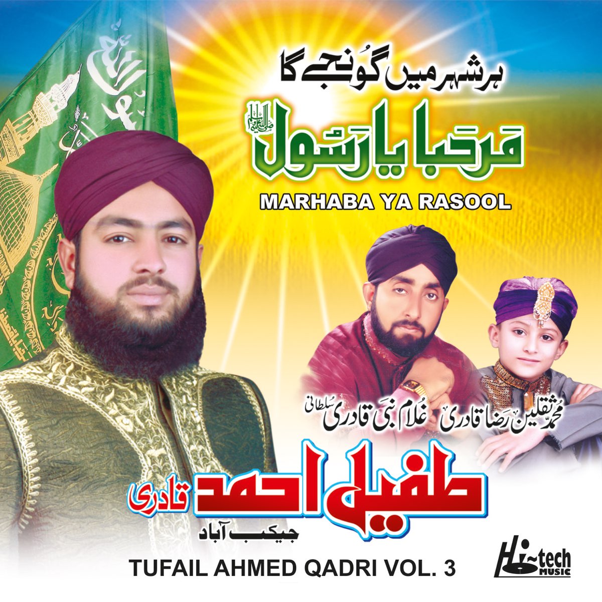 ‎Marhaba Ya Rasool, Vol. 3 - Islamic Naats By Tufail Ahmed Qadri, Mohd ...