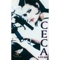 Ne Racunaj Na Mene cover