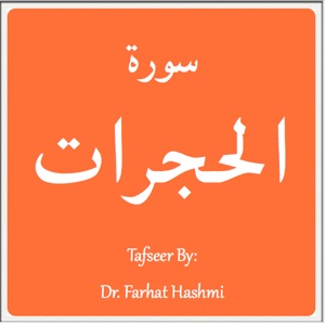 Episode-SS-010-L2E-Al-Hujurat-Tafsir 13-18