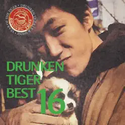 Drunken Tiger Best - Drunken Tiger