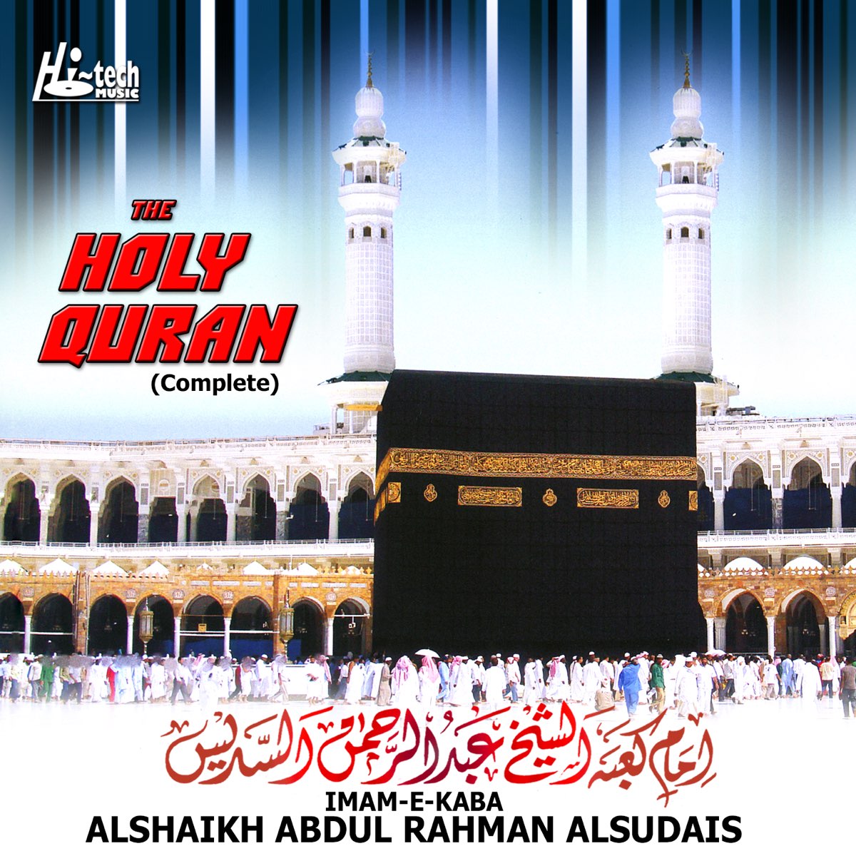 ‎The Holy Quran (Complete) By Abdul Rahman Al-Sudais On Apple Music