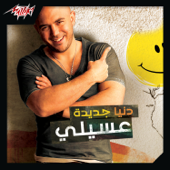 Donia Gdeda - Mahmoud El Esseily