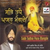 Bhai Karnail Singh Ji & Hazoori Ragi - Satgur Sabhna Da Bhala Manaida