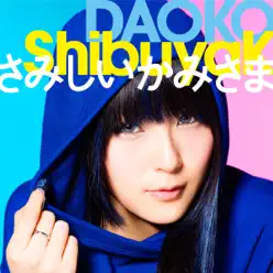 ShibuyaK /SamishiiKamisama - Single - Daoko ShibuyaK /SamishiiKamisama - Single - Daoko
