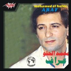 Mohamed El Helw - Zorony Kol Sana Mara