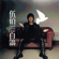 Being With You Forever - Wu Bai & China Blue