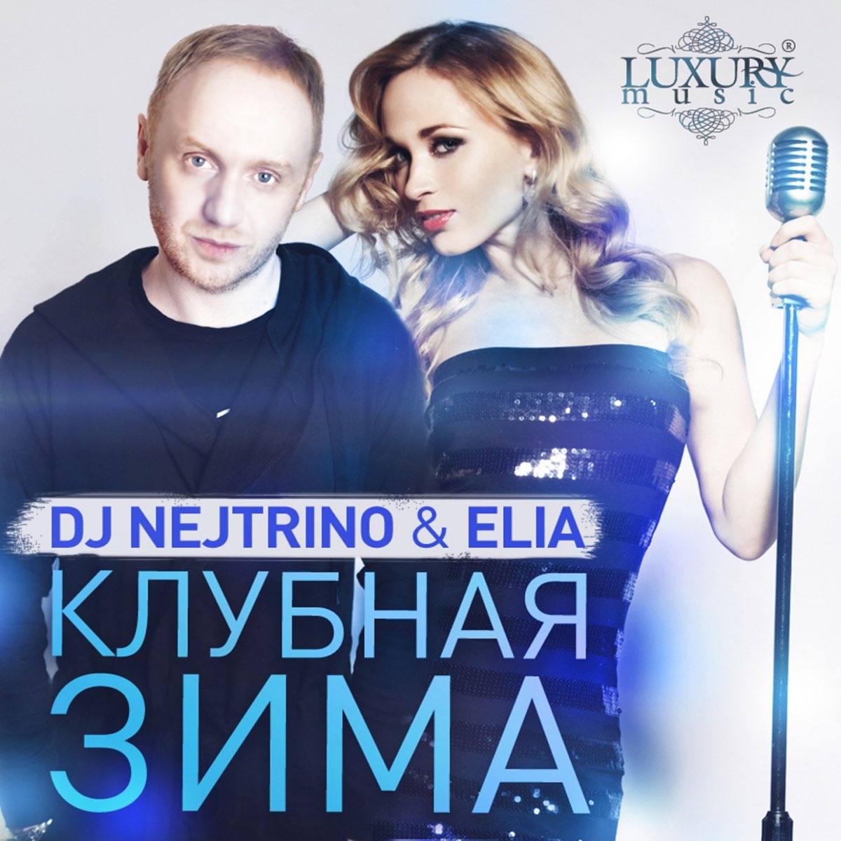 Dj nejtrino feat angelika best rhythm is. DJ Nejtrino. DJ Nejtrino & Elia зачем топтать мою любовь. Jakonda DJ Nejtrino. Nejtrino c270.