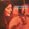 מרסדס סוסה - Gracias A La Vida