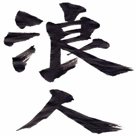 Cover artwork for Return of the Ronin