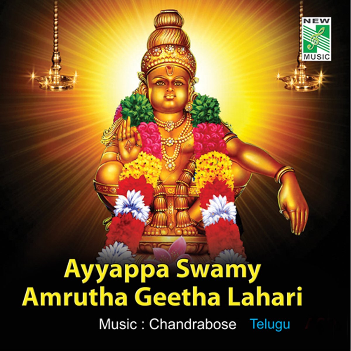 Ayyappa Swamy Amrutha Geetha Lahari by Ramakrishna on Apple Music