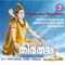 Neelamayileri Varum - Ganesh Sundaram & Bijibal lyrics