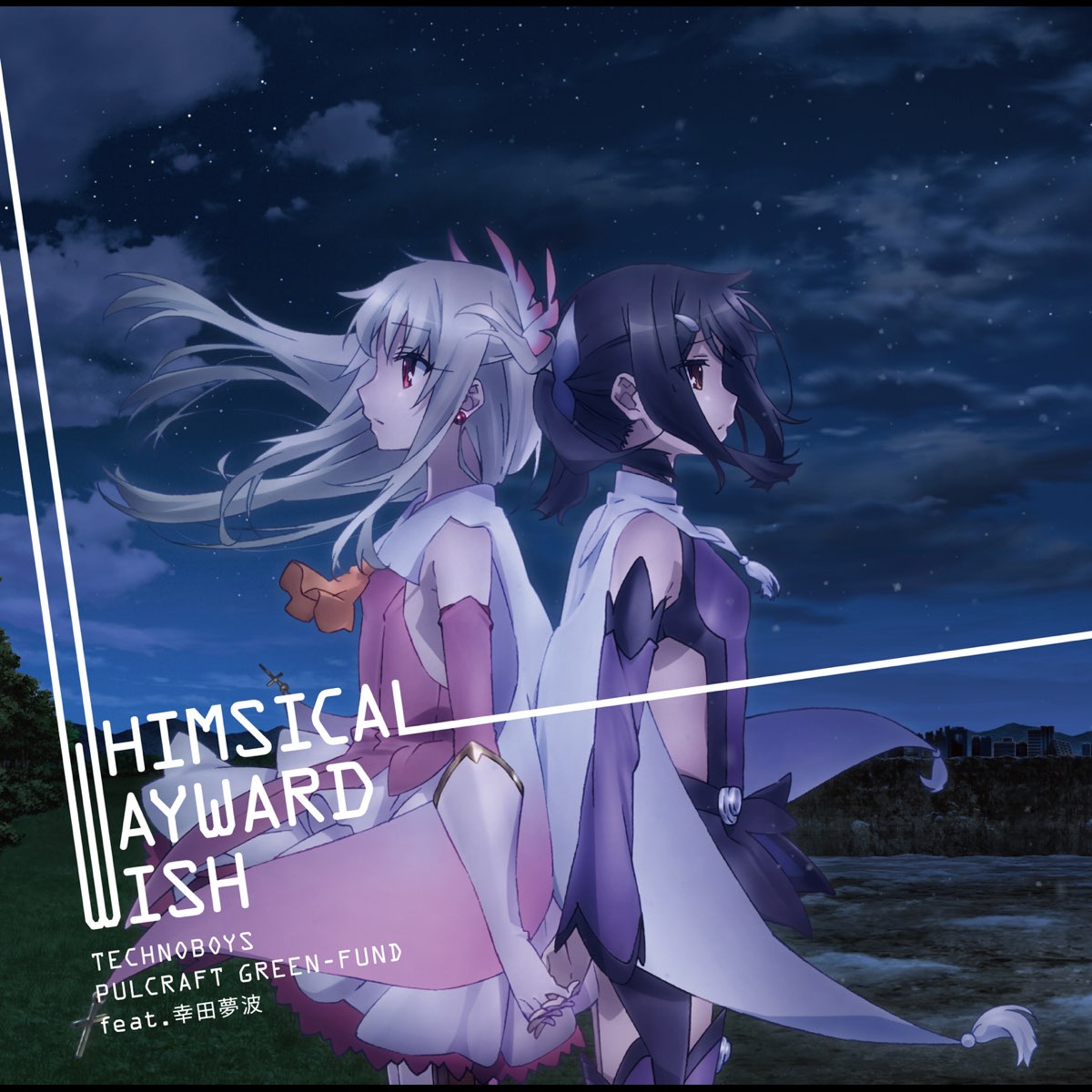 Technoboys Pulcraft Green Fund Feat 幸田夢波の Whimsical Wayward Wish Feat 幸田夢波 Single をitunesで