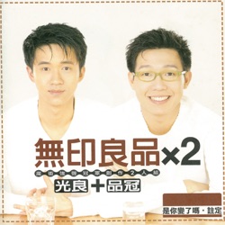 Michael & Victor - 胡思亂想