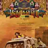 Soodhu Kavvum (Original Motion Picture Soundtrack) - EP album lyrics, reviews, download