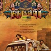 Soodhu Kavvum (Original Motion Picture Soundtrack) - EP