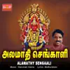 Alamathy Sengaali album lyrics, reviews, download
