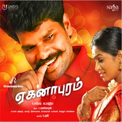 Master Shakthi Shanmugam & Velmurugan - Ambala Nenjamellam