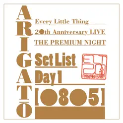 Every Little Thing 20th Anniversary "THE PREMIUM NIGHT" ARIGATO SET LIST Day1 [0805] - Every little Thing