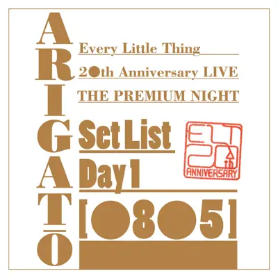 Every Little Thing 20th Anniversary "THE PREMIUM NIGHT" ARIGATO SET LIST Day1 [0805] - Every little Thing