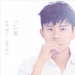 Jason Zhang - Sound of My Heart
