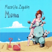 Mpanistirtzou (feat. Isvoleas) artwork