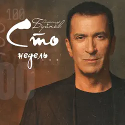 Элина Чага Все Песни – Слушать Онлайн И Скачать Mp3 Бесплатно