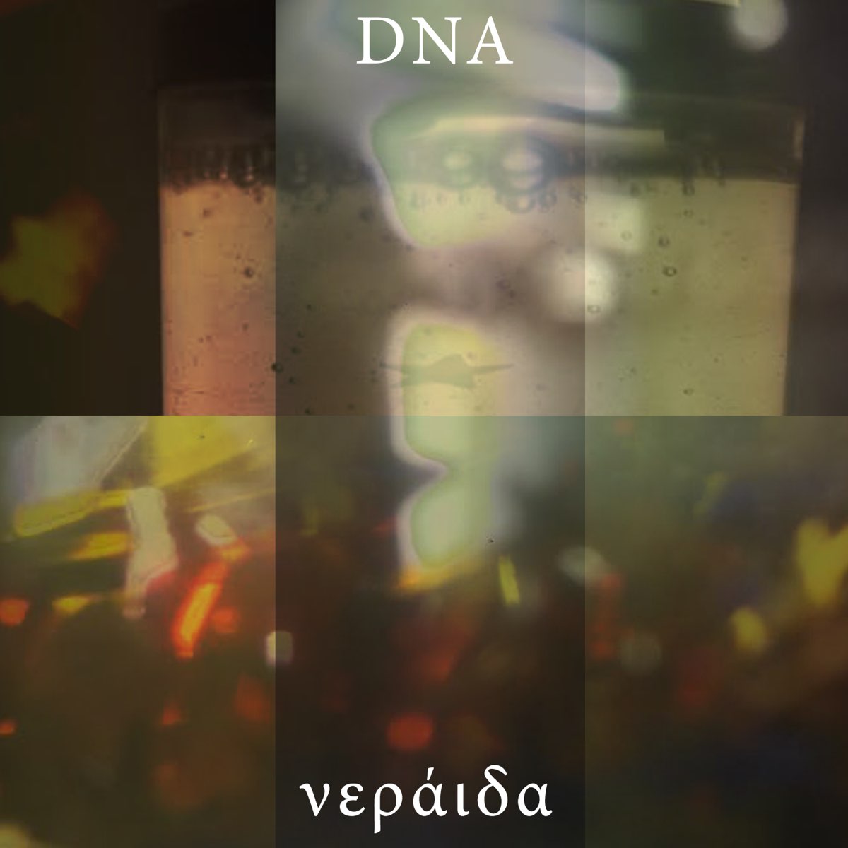 Песня dna lxngvx