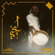 Lehe - Majed Al Esa