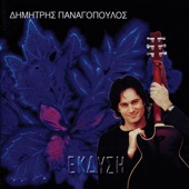 Έκδυση artwork