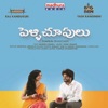 Pelli Choopulu (Original Motion Picture Soundtrack) - EP