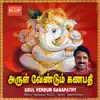 Arul Vendum Ganapathy - EP album lyrics, reviews, download