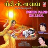Jaisur Aahir - Koi Kejo Kanuda Ne Jai