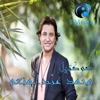 Mohamed Abd El Monem Cocktail - EP