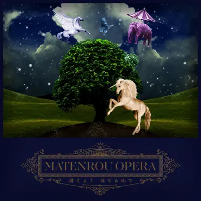 Tataeyou Hahanaru Chie De - Single - Matenrou Opera