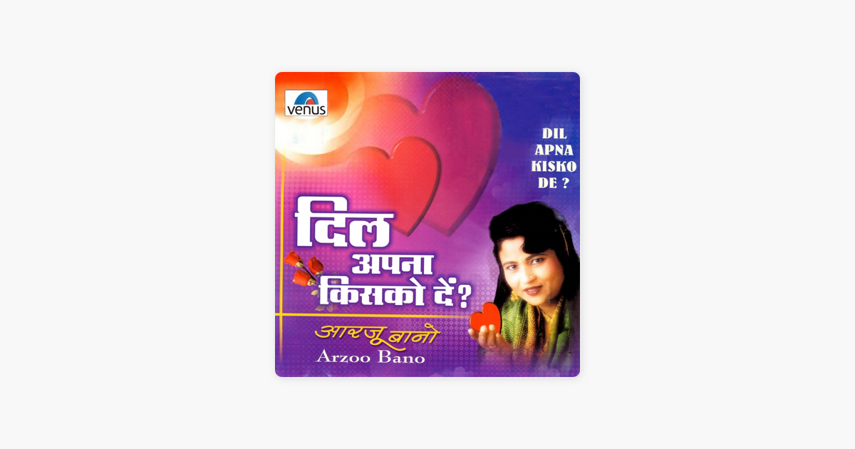 arzoo bano dil apna kisko de