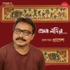 Pranesh - Hari Dinto Gelo