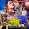 Odhni Daba Ke Rakha - Mohan Rathod & Indu Sonali lyrics