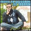 Abdullah Alsudaani - Surat Al-Mursalat