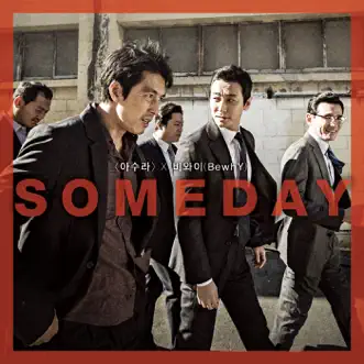 Someday (From 아수라 X 비와이) - Single by Bewhy album reviews, ratings, credits